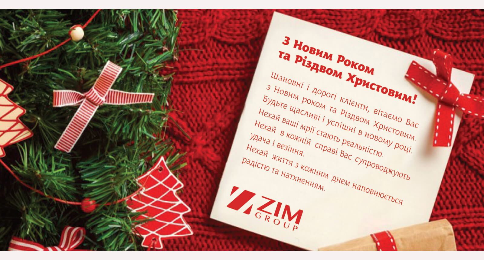 news2018-klients-ukr-small1