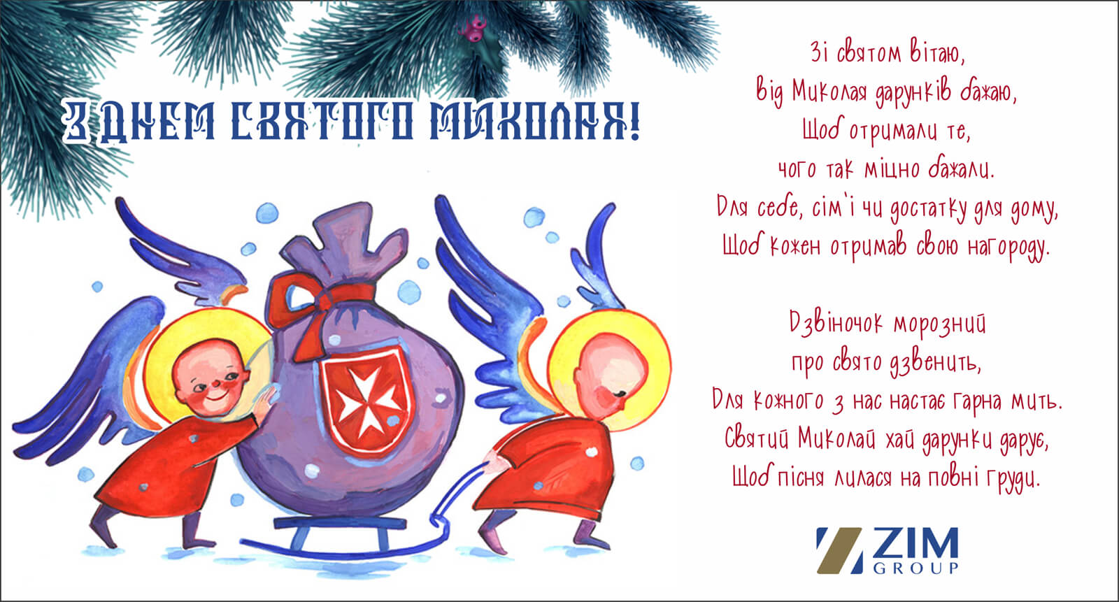 nic2-ukr