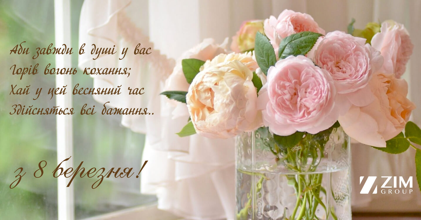 8-marz-smal18-ukr