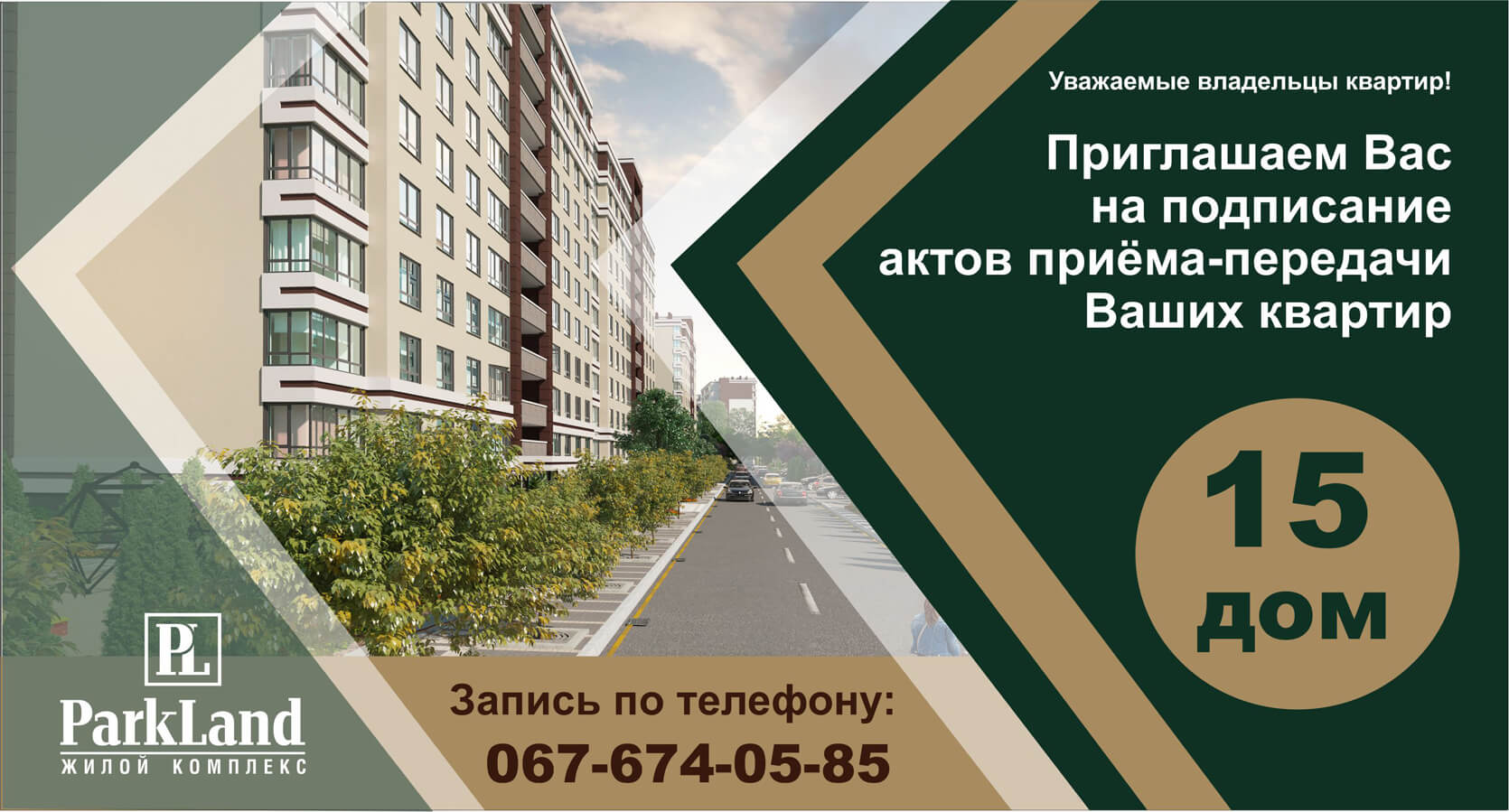 news-221018-1park-land-ru