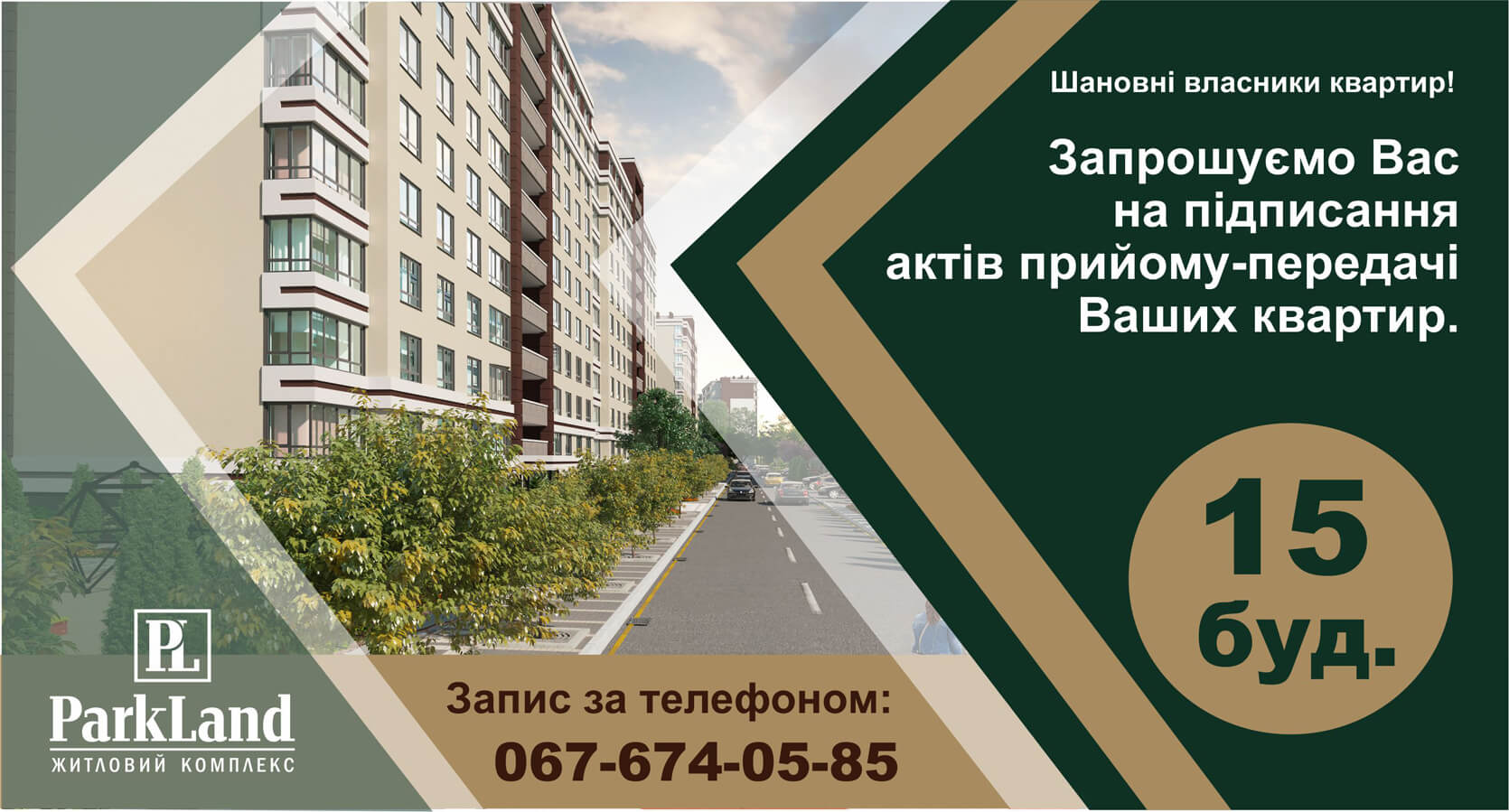 news-221018-1park-land-ukr