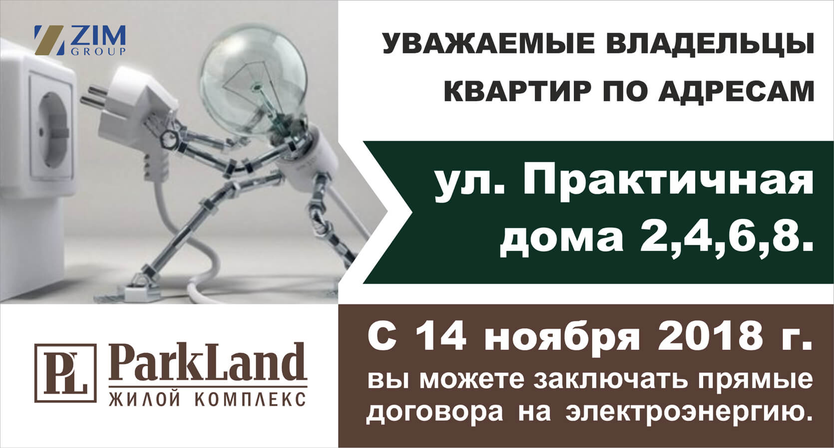 parkland-141118-ru