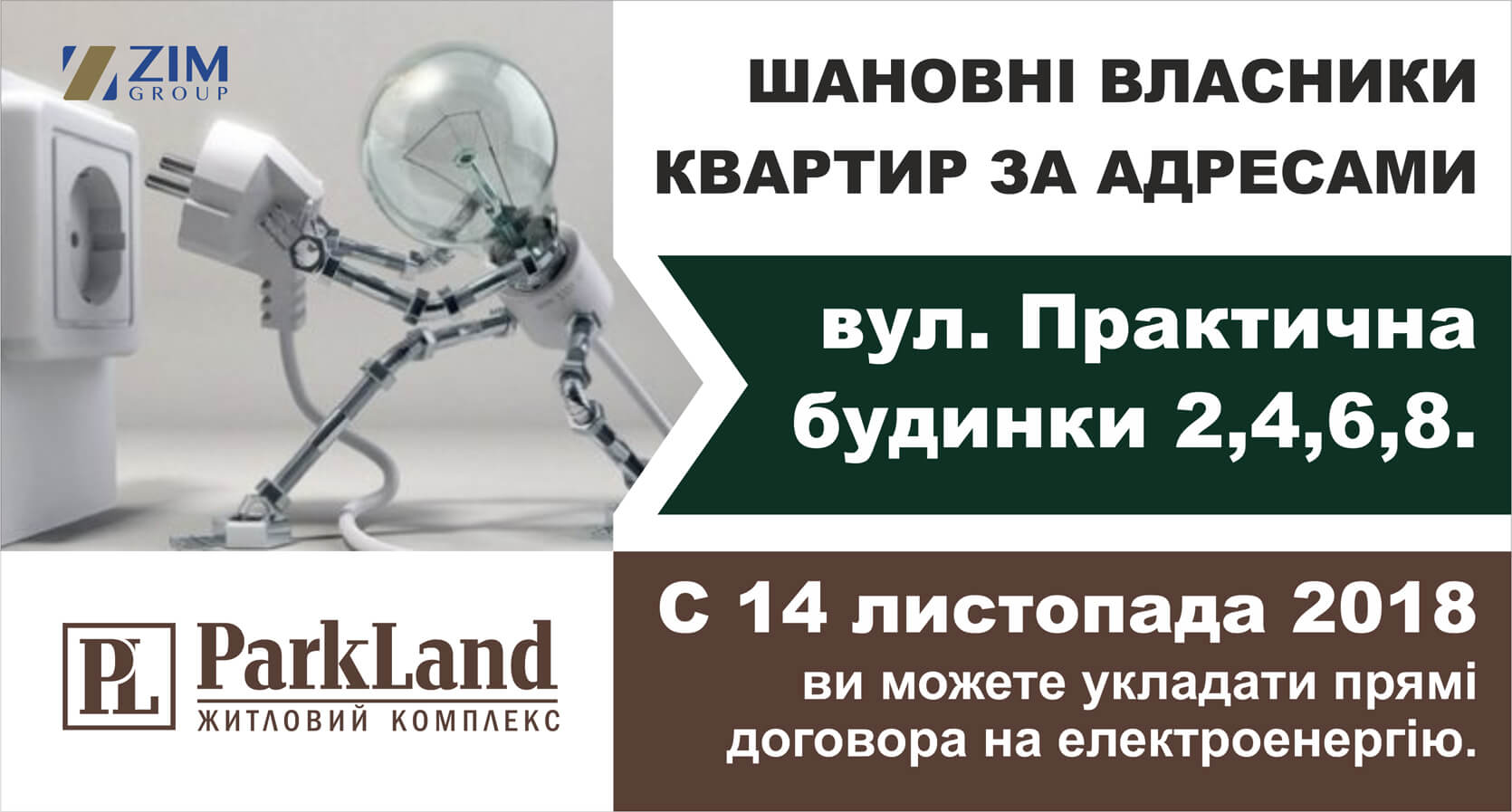 parkland-141118-ukr
