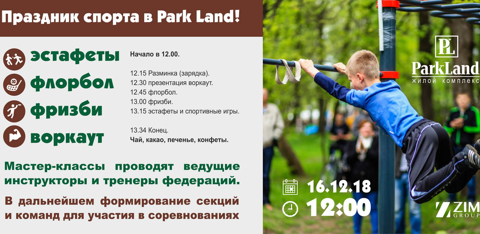 parkland-news-011218-ru-small-2