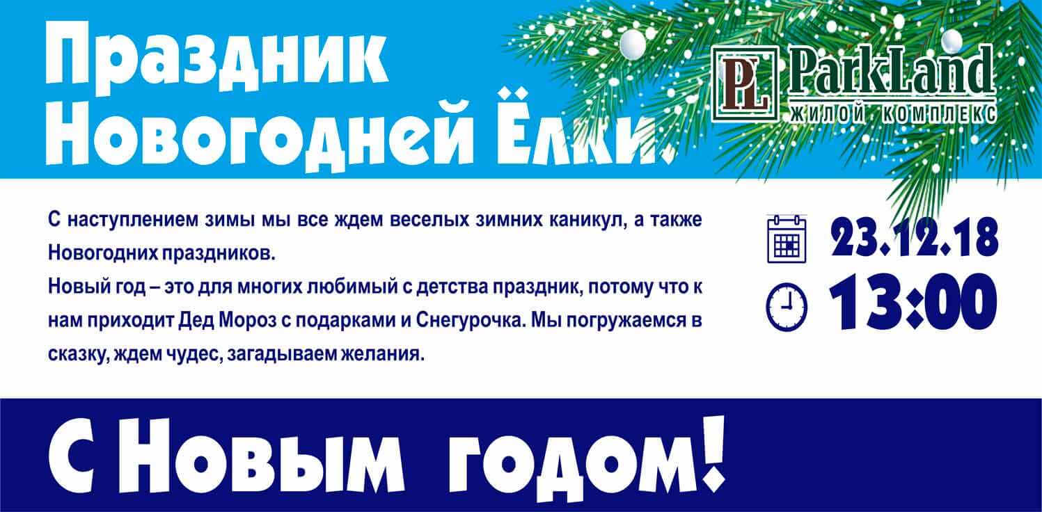 rus