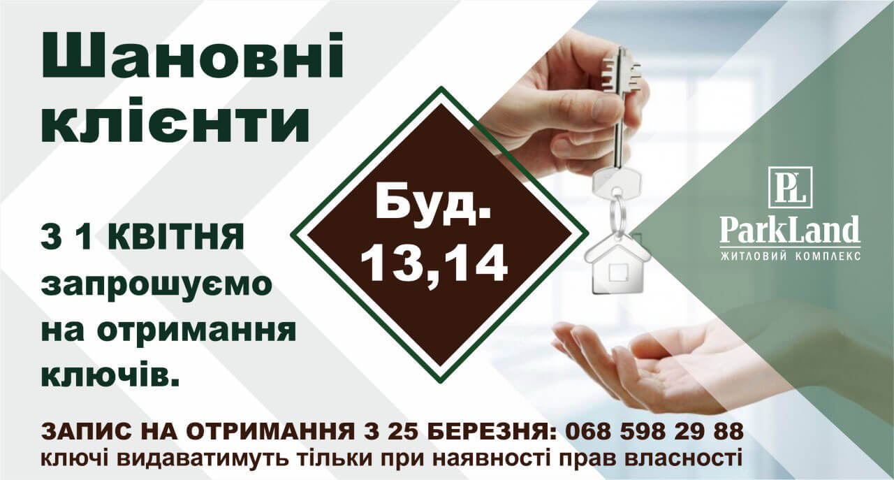 news-010319-pl-ukr