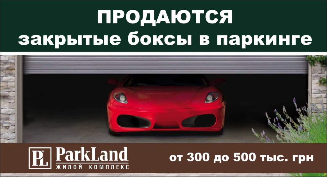 news-parkland-030419-ru