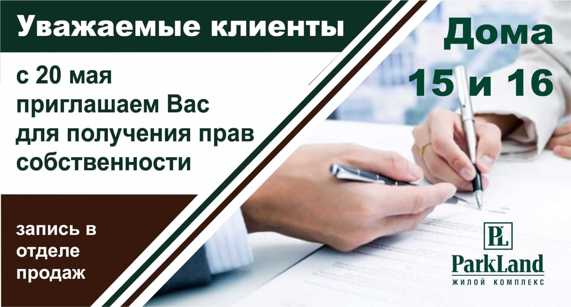 новости 15-16 р