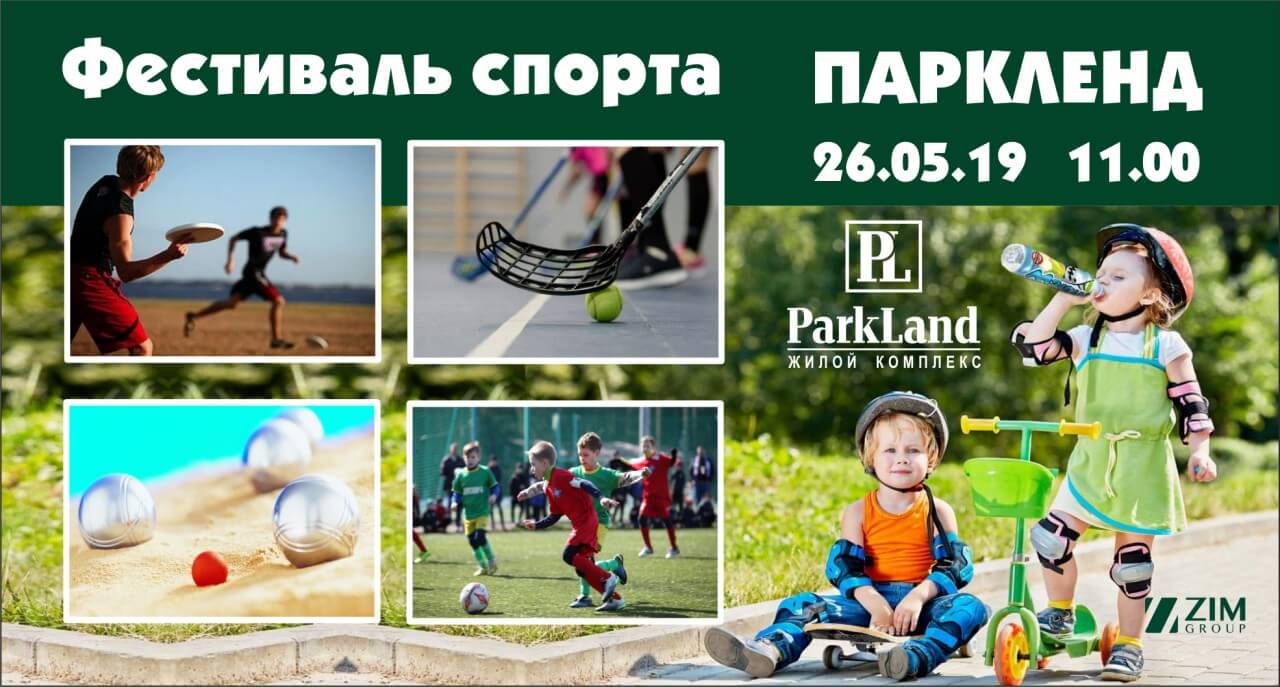 рус