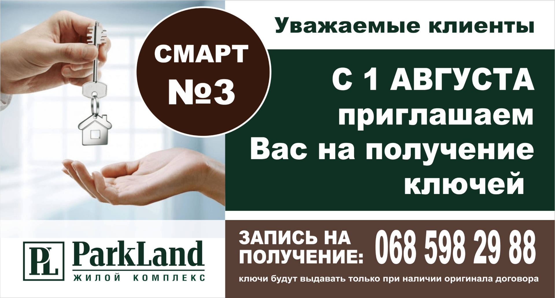 новости 6